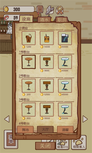 动物酒吧