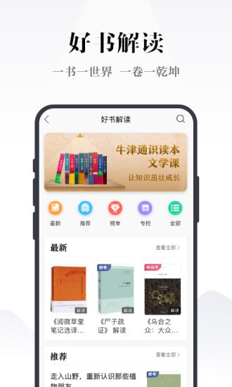 凤凰书苑