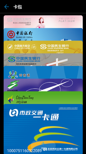 华为运动手环