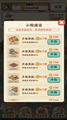 我在桃源有个家