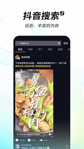 抖音官方正版