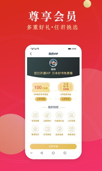点众阅读