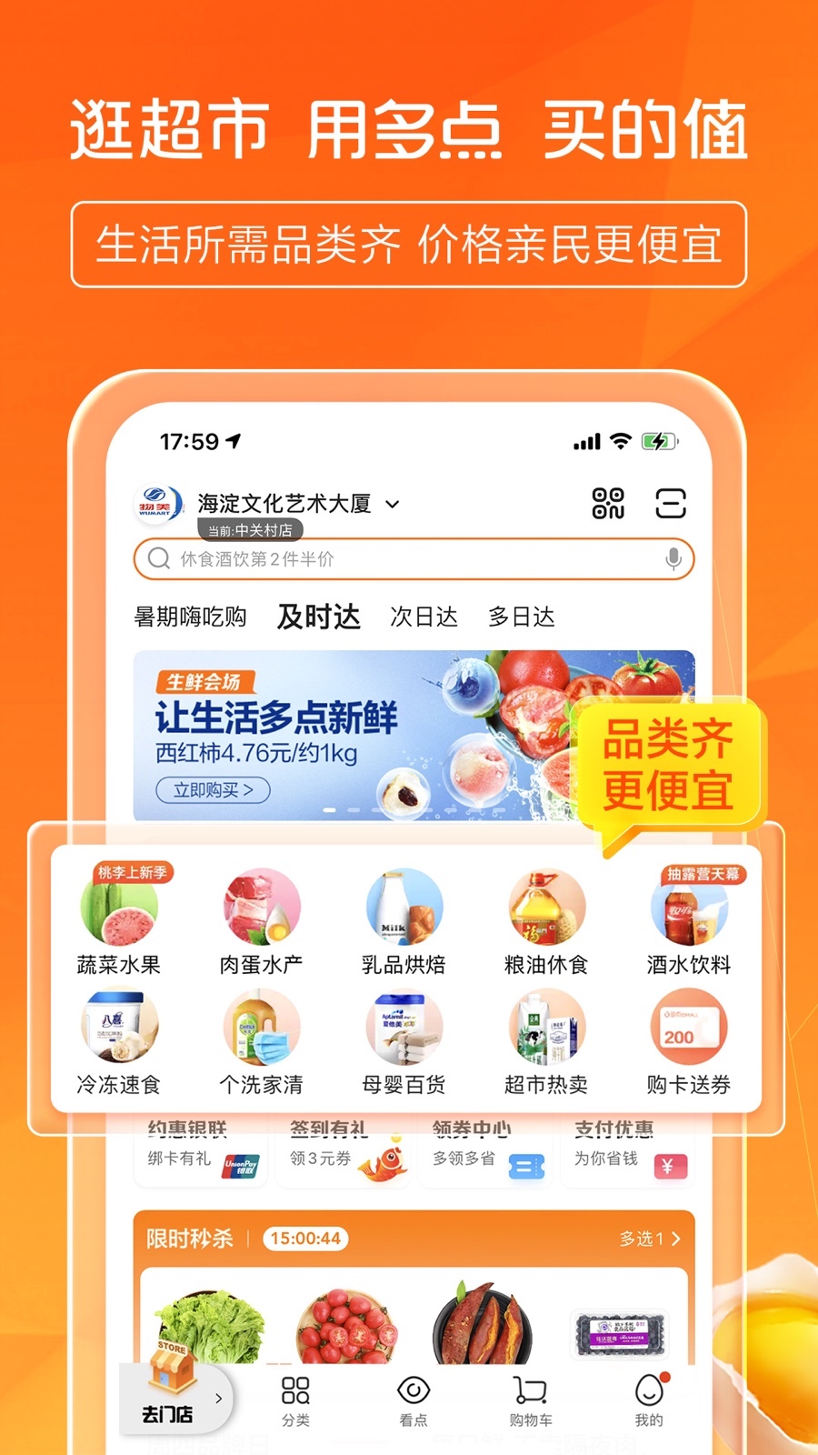 多点安卓版