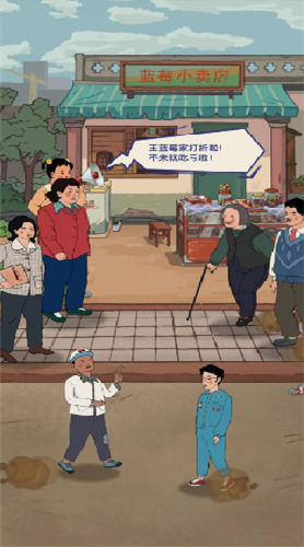 王蓝莓的小卖部最新版