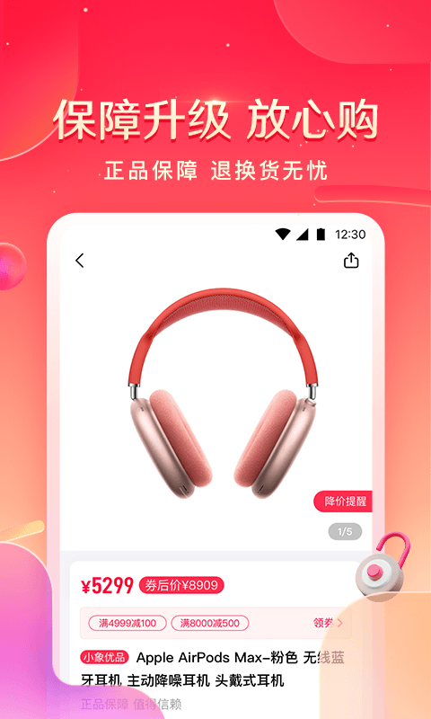 小象优品安卓版