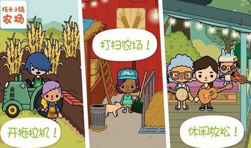 托卡世界无限礼物版下载