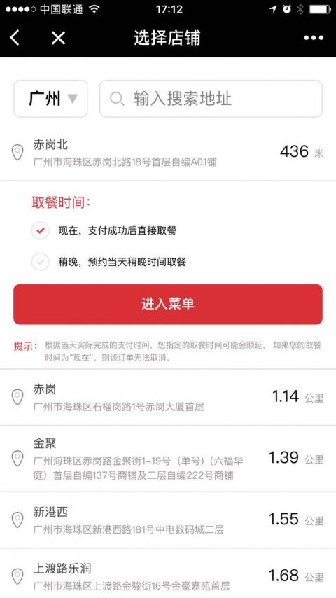 肯德基小程序版