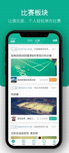 中羽联