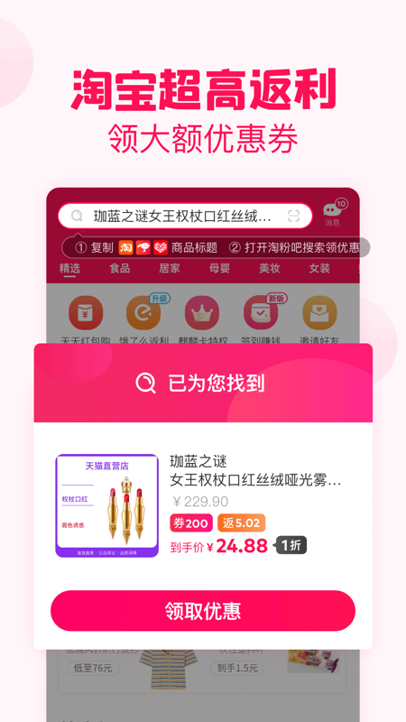 淘粉吧iOS版