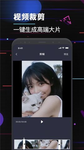 哈趣视频编辑app安卓版