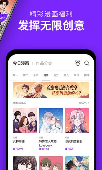 咚漫