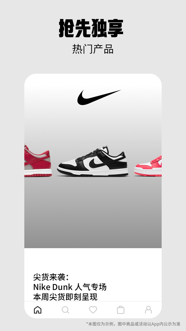 Nike iOS版