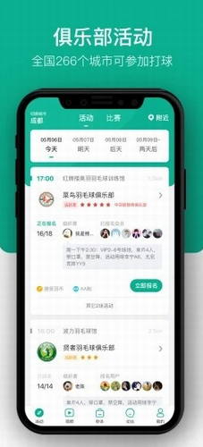 中羽联