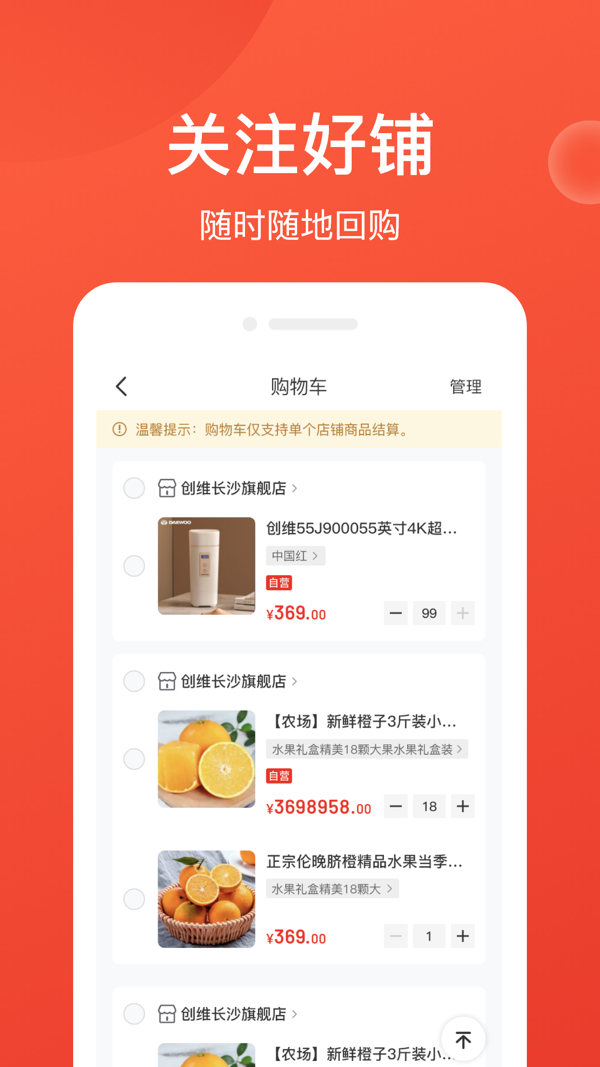 赞友商城iOS版