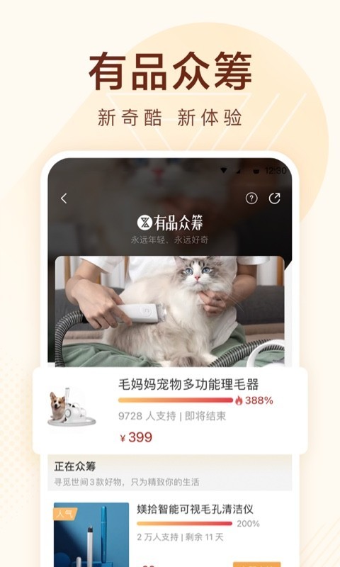 小米有品安卓版
