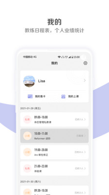 咪哩约课