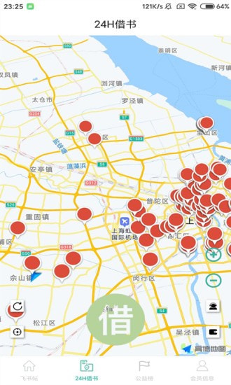 飞借图书