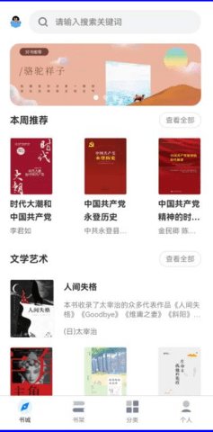 汉台云图书馆