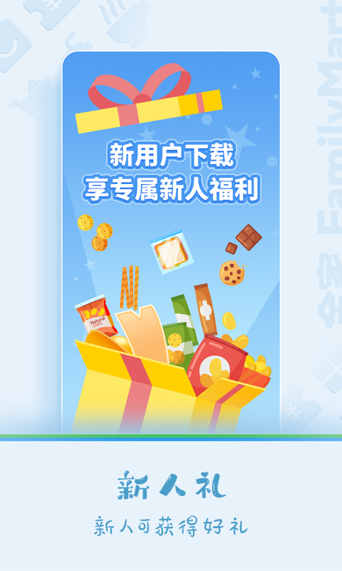 Fa米家安卓版
