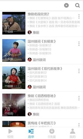 河南戏曲大全免费版
