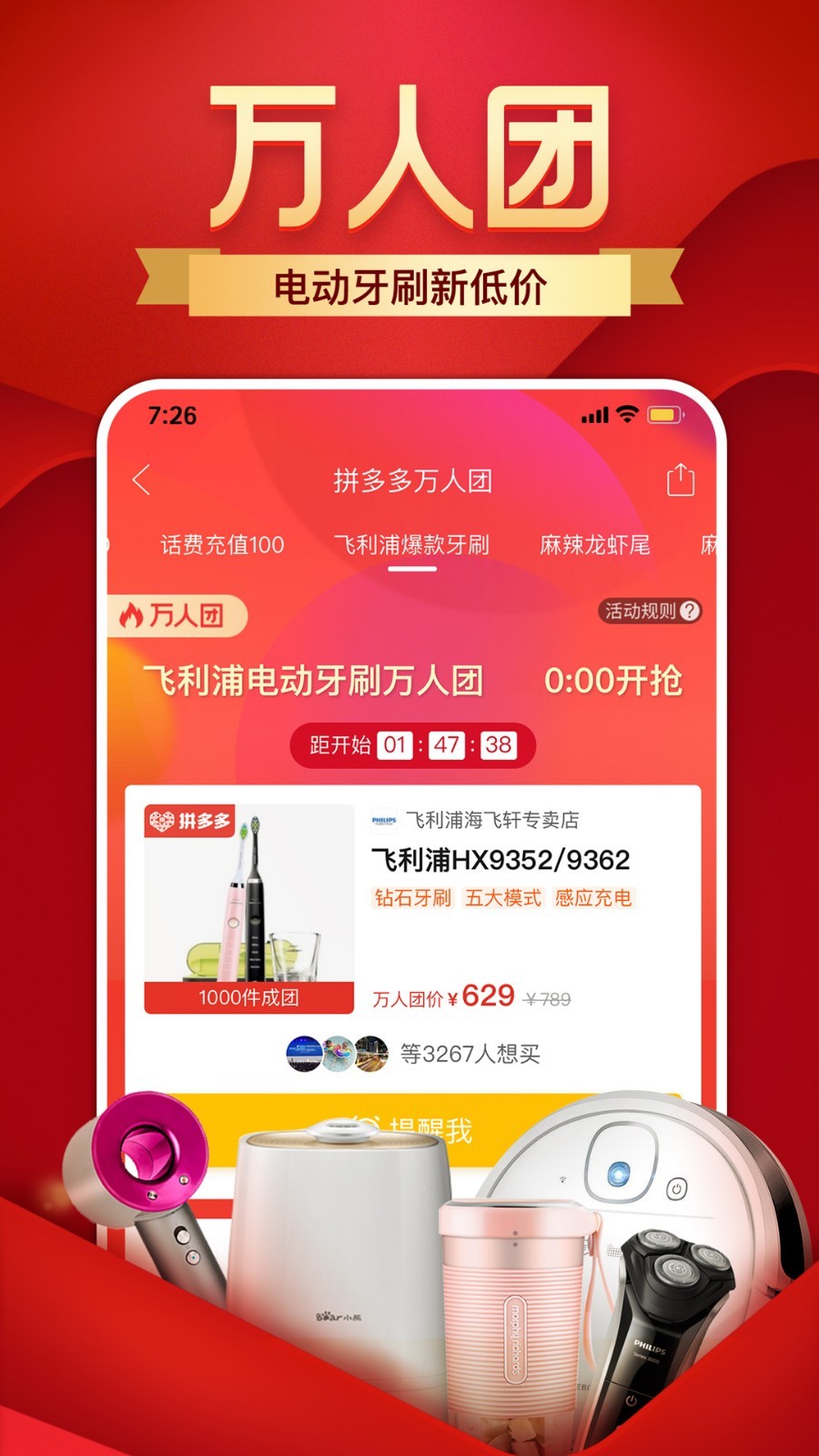 拼多多安卓版