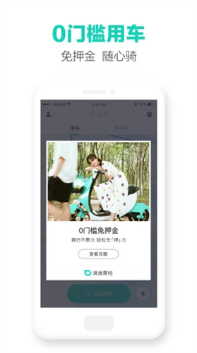 滴滴青桔2022