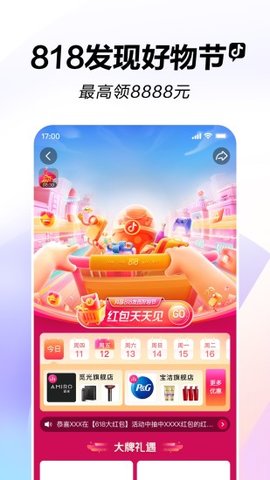 斗音最新版本