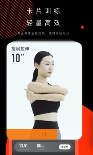 当燃运动