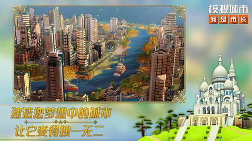 模拟城市无限金币绿钞破解版
