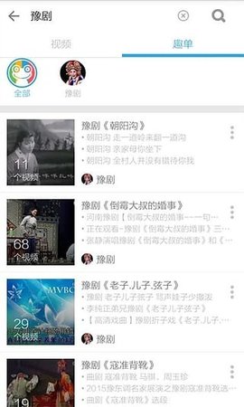 河南戏曲大全免费版