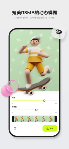 blurrr官方版免费