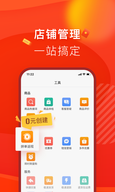 拼多多商家版安卓版