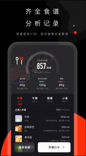 当燃运动
