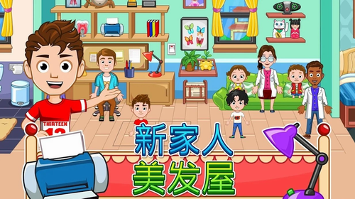 我的城市牙医