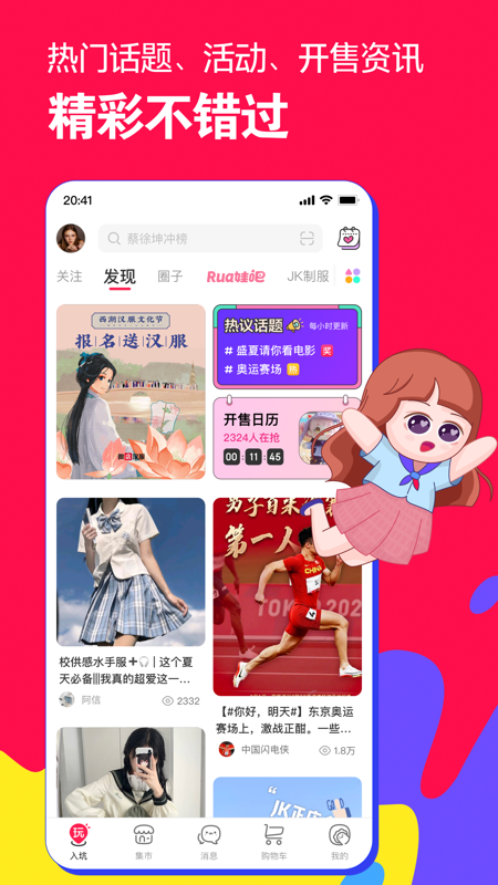 微店iOS版