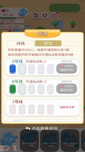 高铁时代