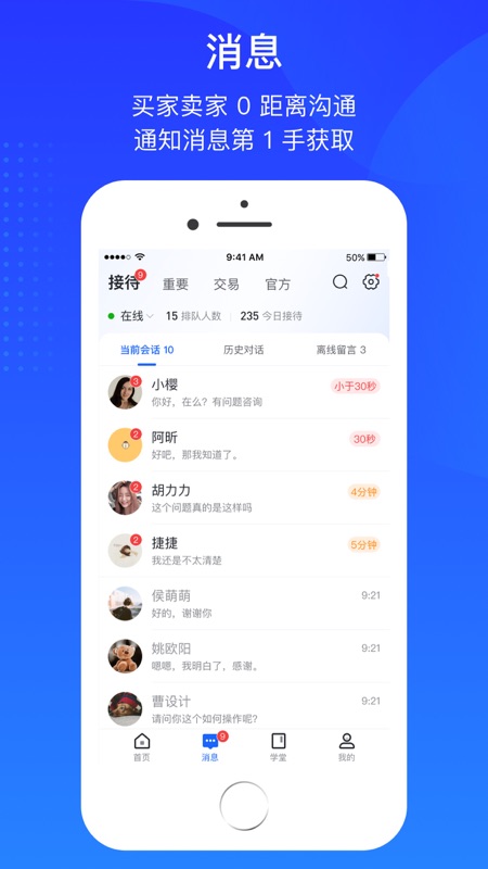 抖店iOS版