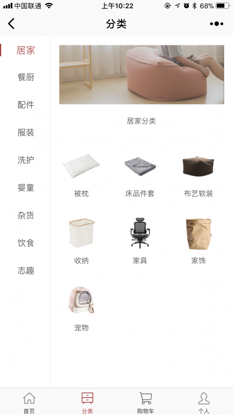 网易严选小程序版