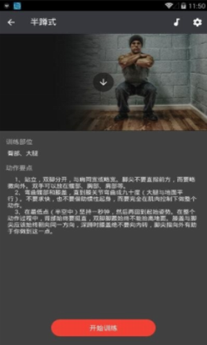 当燃健身