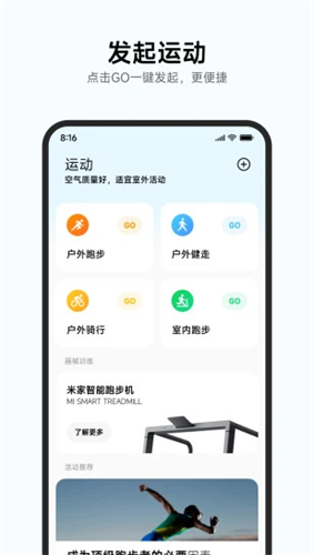 小米运动健康2022