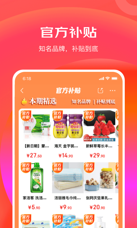 京东极速版安卓版