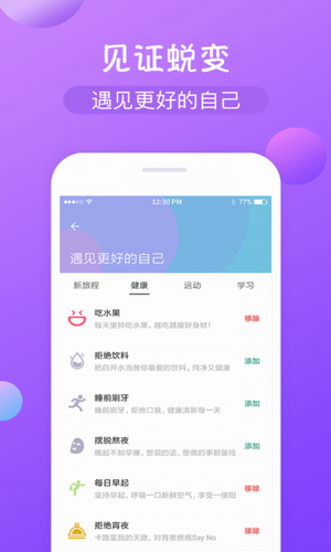 减肥打卡