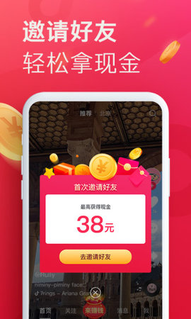 抖音极速版安装2022最新版