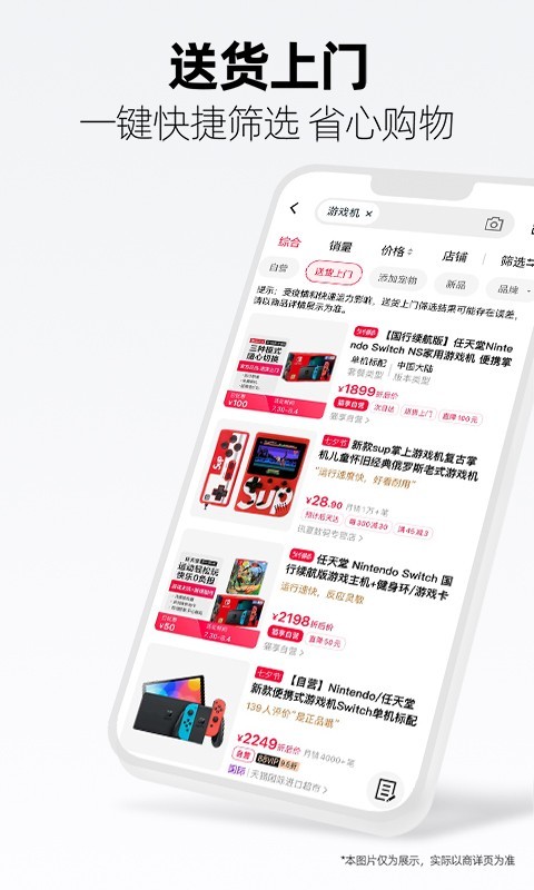 手机天猫安卓版