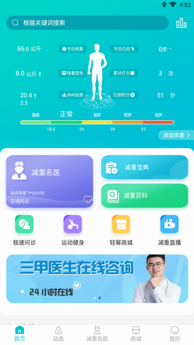 轻幂减重