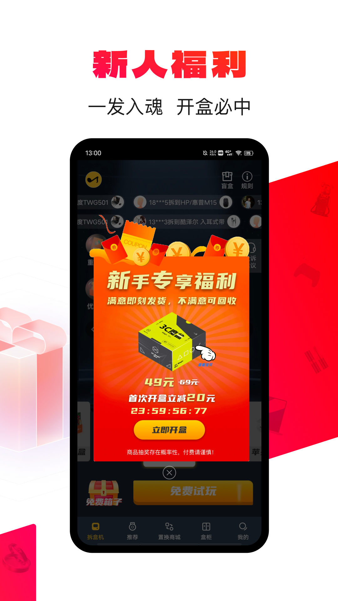 喜拆拆安卓版