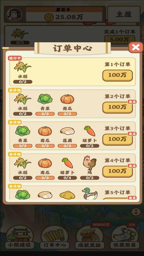 我在桃源有个家