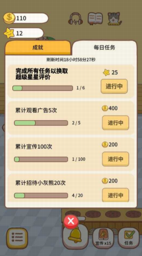 猫咪餐厅2