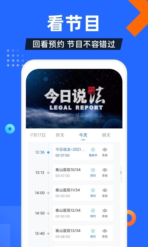 电视家手机版2022官网版