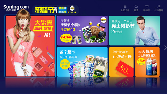 苏宁易购 TV版